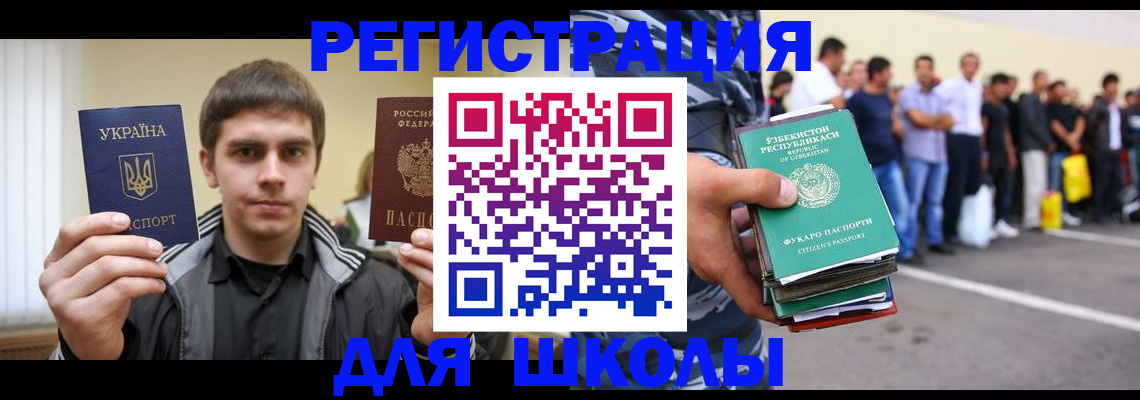 временная регистрация в квартире в Болотном